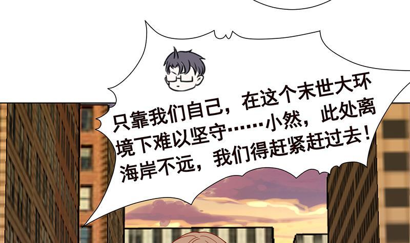 末世恋爱法则吻戏漫画,第274话 狩猎的时刻到了1图