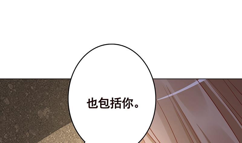 末世恋爱法则百度网盘漫画,第312话 萱草终结者2图