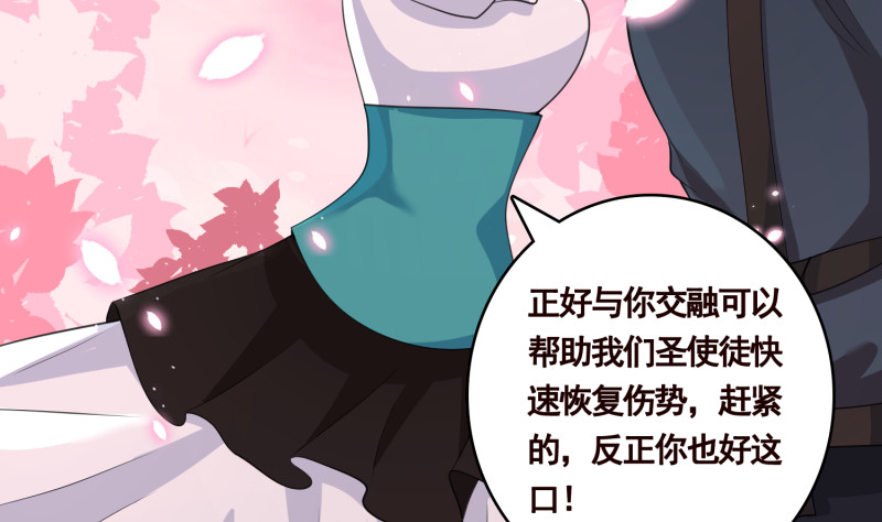 末世恋爱法则吻戏漫画,第401话 说出吾名，吓汝一跳2图