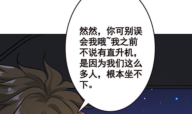 末世恋爱法则吻戏漫画,第164话 她，只能是我的1图