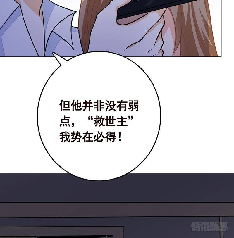 末世恋爱法则漫画下拉式漫画,第261话 为你，我愿化身恶魔2图