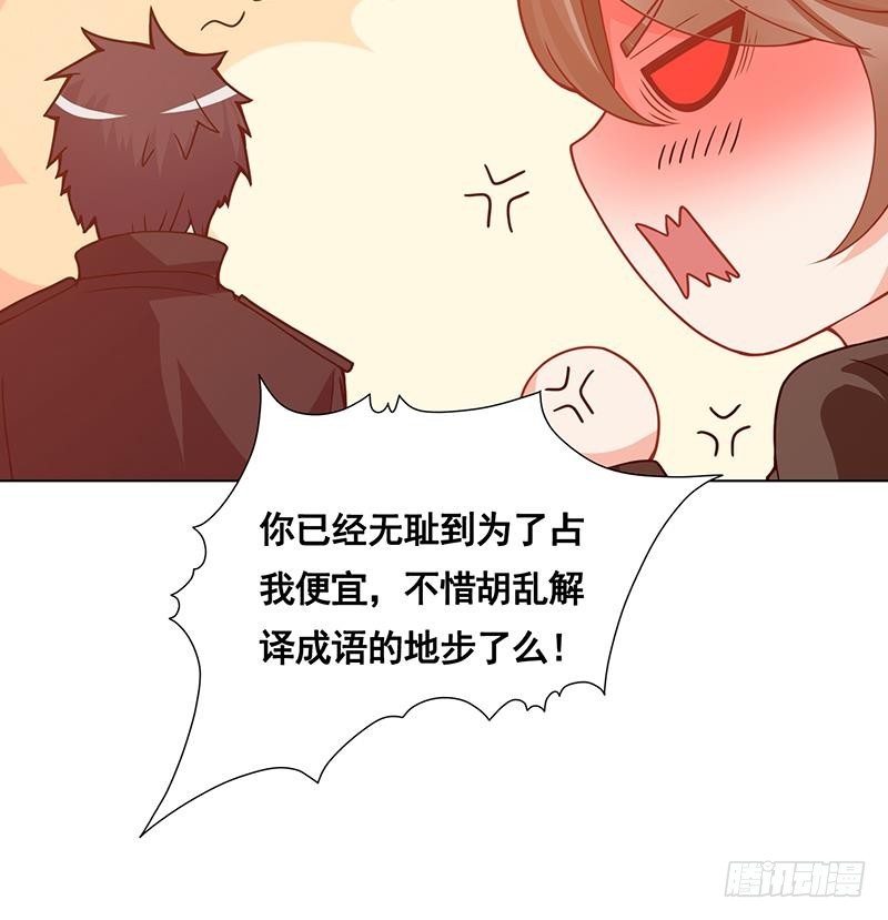 末世恋爱法则原著小说漫画,第135话 去我家过夜吧1图