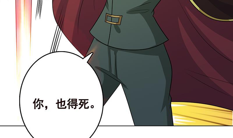 末世恋爱法则吻戏漫画,第306话 去洗一下吧2图