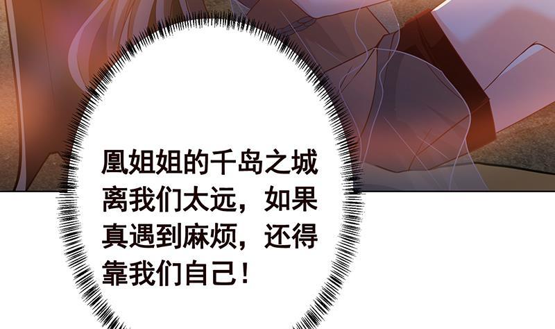 末世恋爱法则吻戏漫画,第325话 食尸树2图