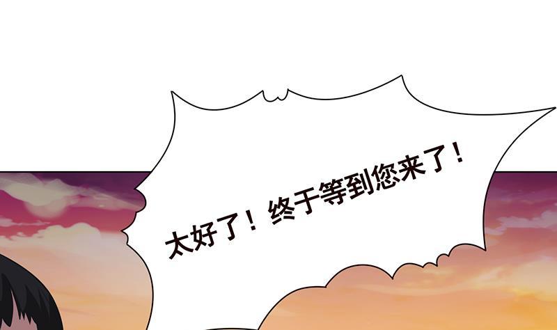 末世恋爱法则完全版漫画,第262话 局中局2图