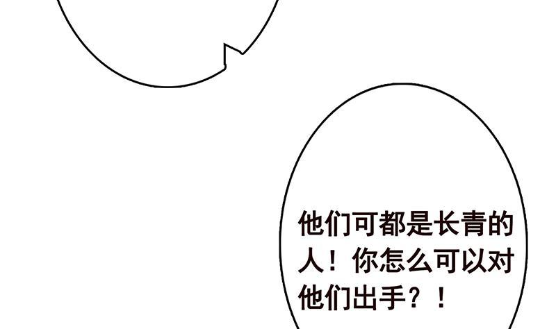 末世恋爱法则漫画免费下拉式漫画漫画,第246话 水火两重天1图