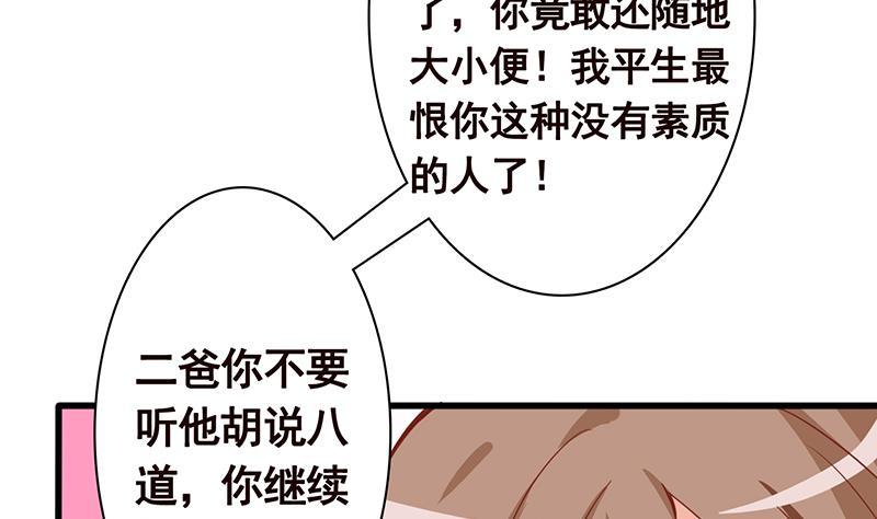 末世恋爱法则免费漫画下拉漫画,第138话 有没有一个口罩给我2图