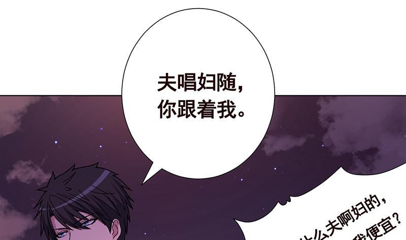 末世恋爱法则漫画免费下拉式奇漫屋漫画,第203话 丧尸列车1图