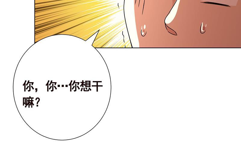 末世恋爱法则第25话漫画,第169话 想报仇找我便是1图