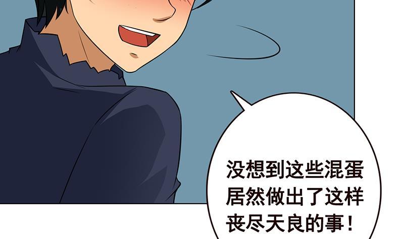 末世恋爱法则吻戏漫画,第190话 上来2图