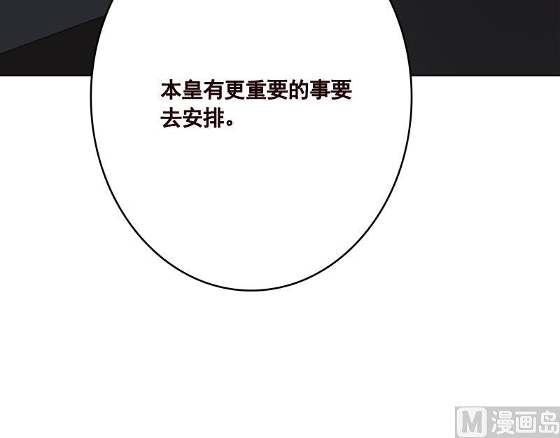 末世恋爱法则模板漫画,第413话 配合你演出的我1图