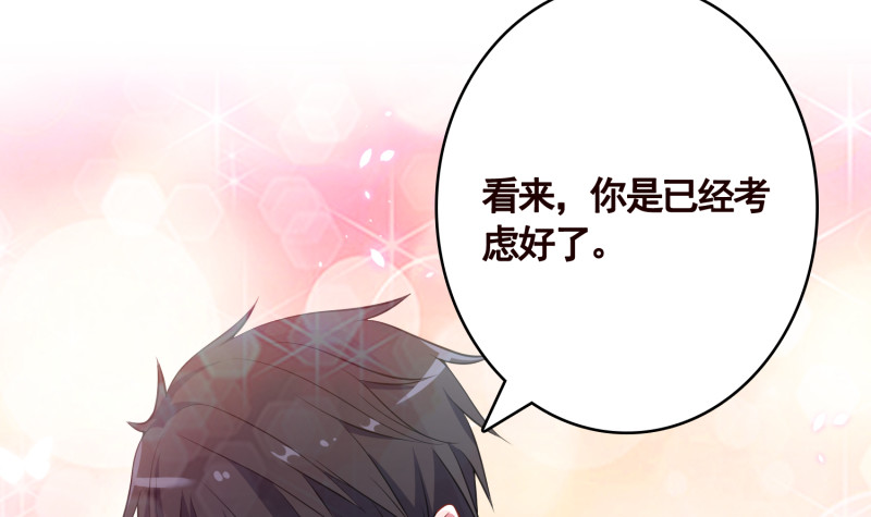 末世恋爱法则吻戏漫画,第403话 小然长大了2图