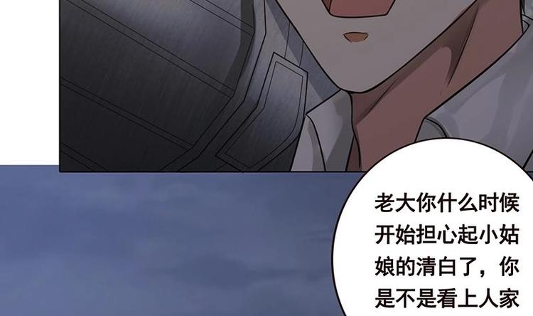 末世恋爱法则吻戏漫画,第27话 老大，嫂子跑了2图