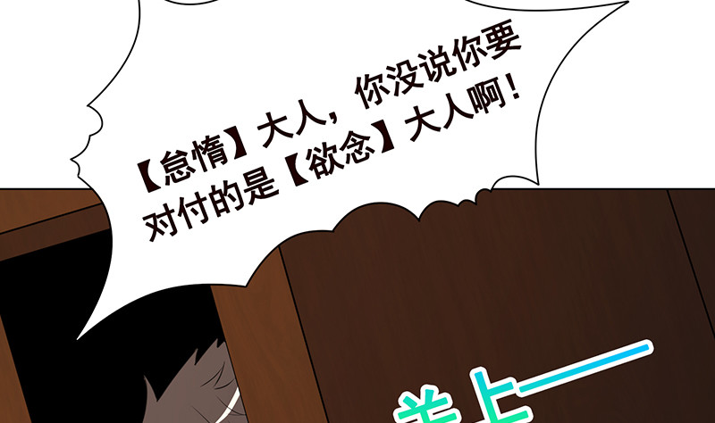 末世恋爱法则原著小说漫画,第392话 狡兔三窟2图