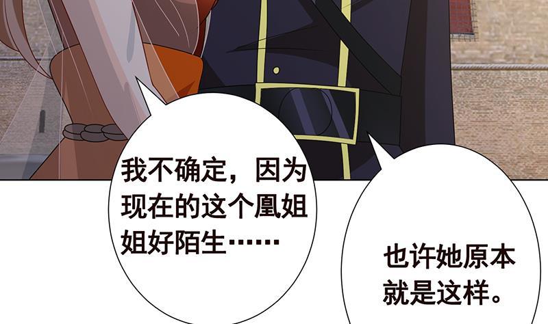 末世恋爱法则吻戏漫画,第306话 去洗一下吧1图