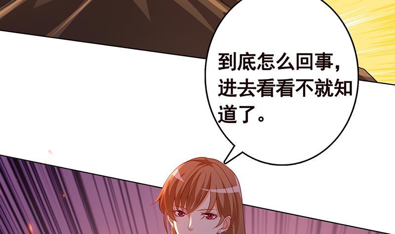 末世恋爱法则动漫免费全篇漫画,第249话 避难所1图