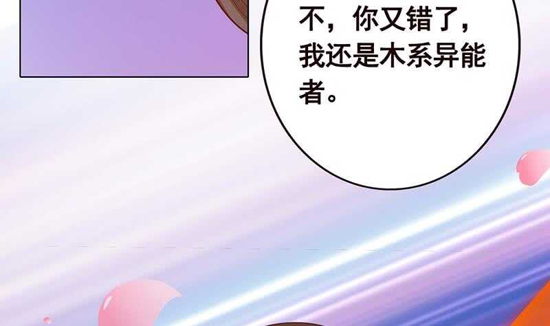 末世恋爱法则吻戏漫画,第143话 鬼怪1图