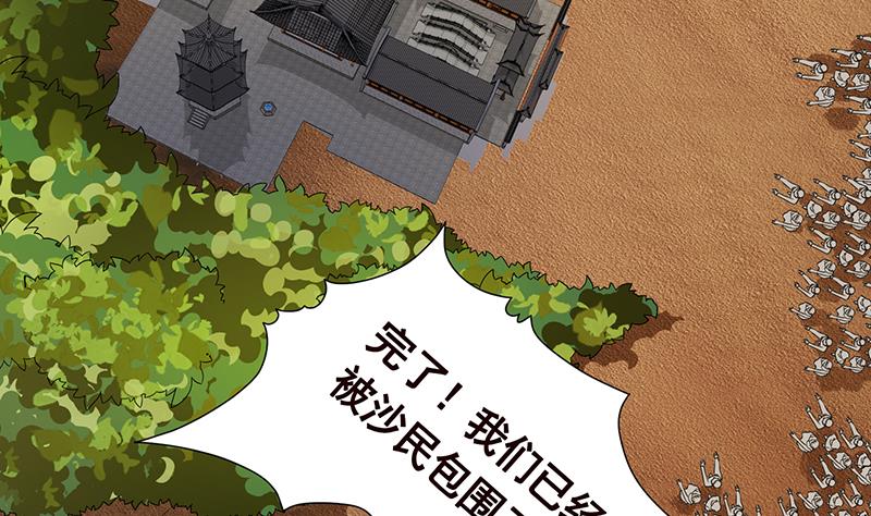 末世恋爱法则吻戏漫画,第259话 姐的男人，你觊觎不得1图