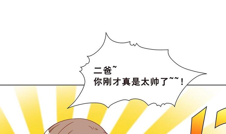 末世恋爱法则漫画全集免费阅读漫画,第24话 炫酷机械臂2图