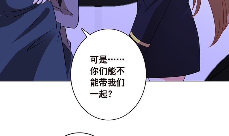 末世恋爱法则吻戏漫画,第74话 试探1图