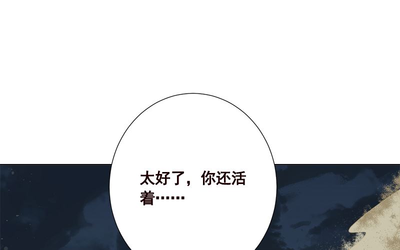 末世恋爱法则模板漫画,第418话 背叛2图