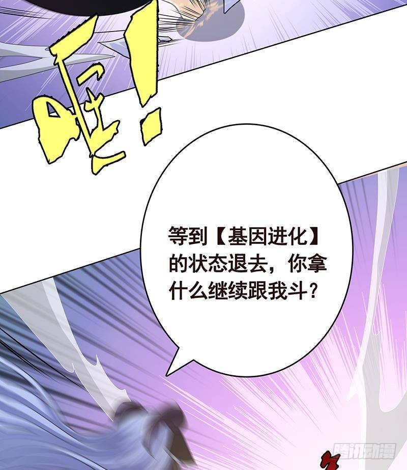 末世恋爱法则吻戏漫画,第352话 你把路走窄了1图
