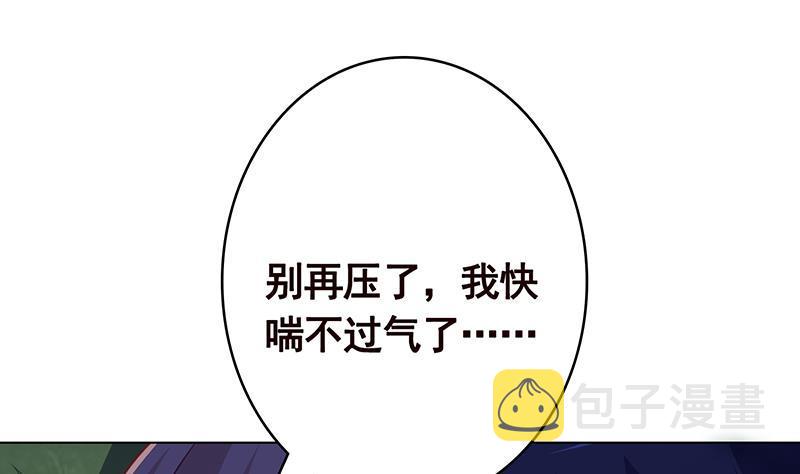 末世恋爱法则吻戏漫画,第370话 你压得我喘不过气了1图