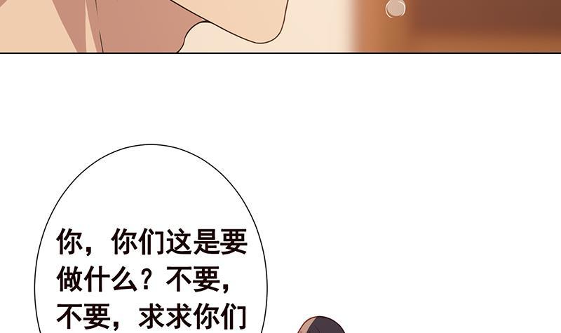 末世恋爱法则漫画全集免费阅读奇漫屋漫画,第366话 我就静静看你装X2图