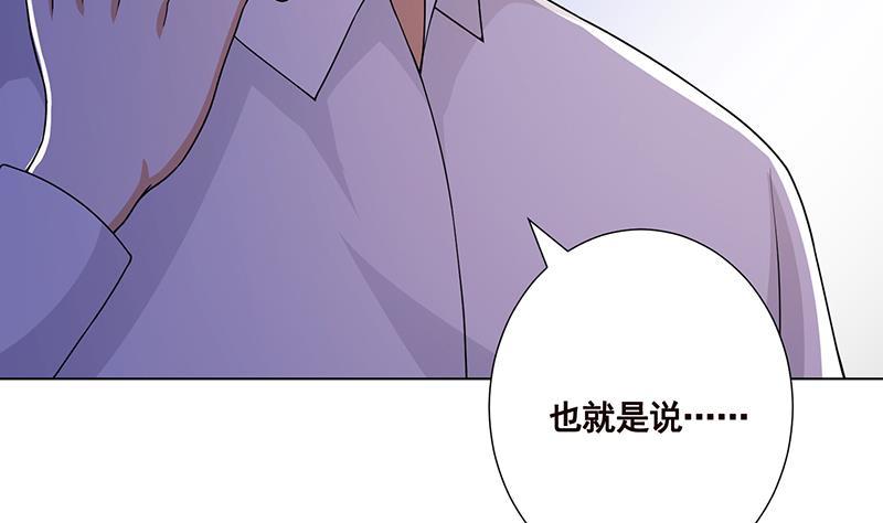 末世恋爱法则漫画全集免费阅读漫画,第175话 是人是鬼都在秀2图