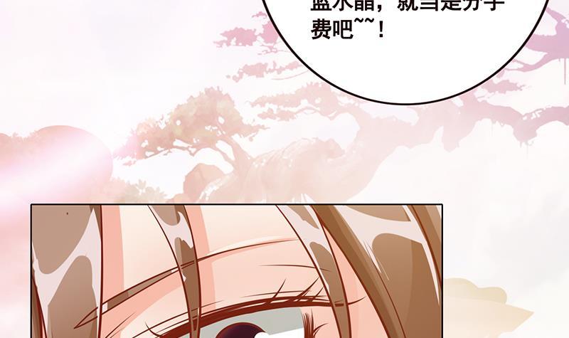 末世恋爱法则吻戏漫画,第55话 播种1图