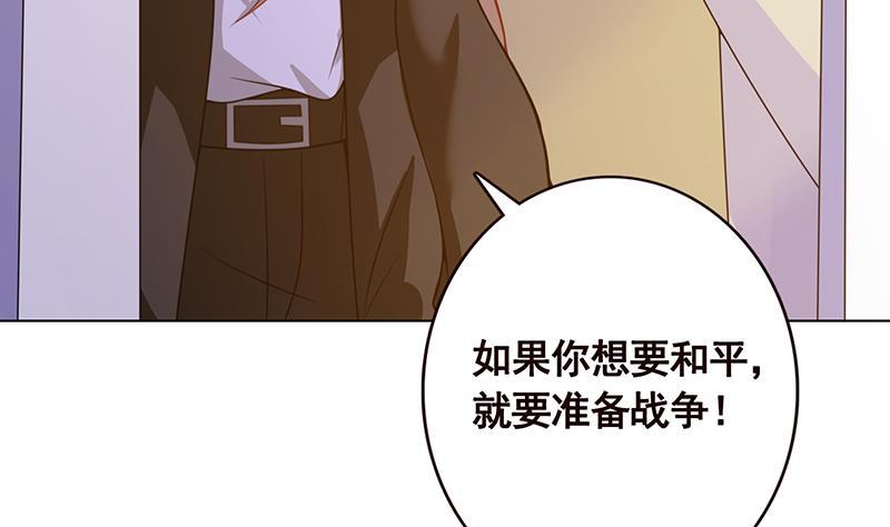 末世恋爱法则漫画全集免费阅读漫画,第107话 末世法则2图