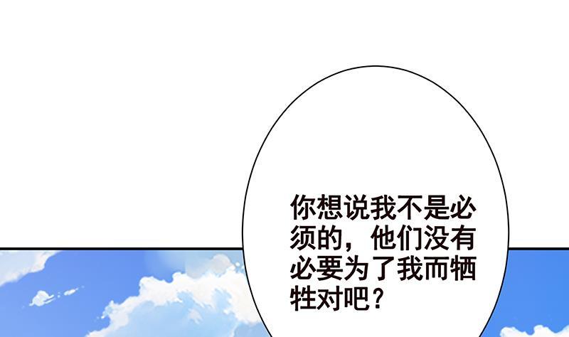 末世恋爱法则吻戏漫画,第258话 我的新郎，我来接你了1图