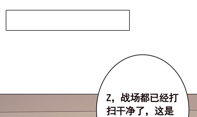 末世恋爱法则完全版漫画,第356话 好消息和坏消息1图