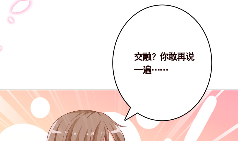 末世恋爱法则吻戏漫画,第401话 说出吾名，吓汝一跳2图