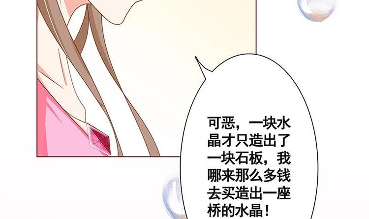 末世恋爱法则吻戏漫画,第9话 浴室遇袭2图