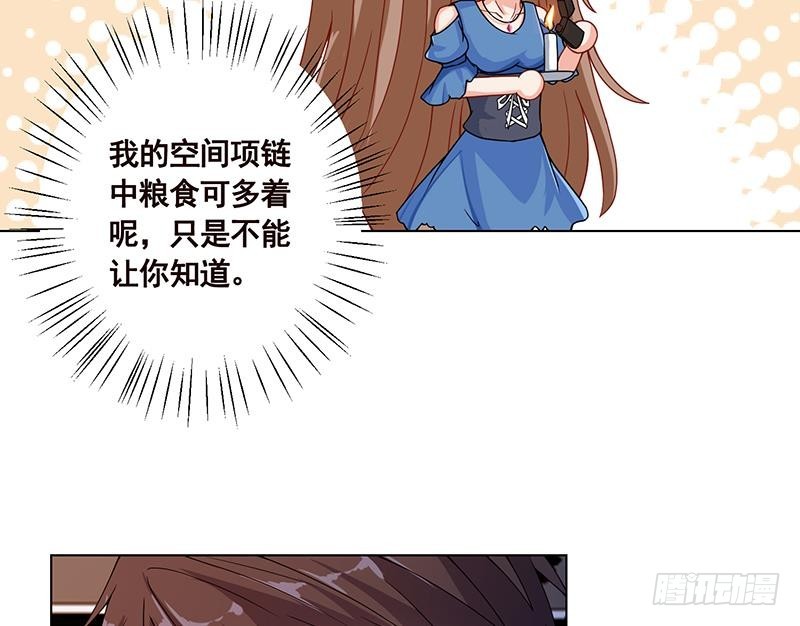 末世恋爱法则吻戏漫画,第57话 安抚2图