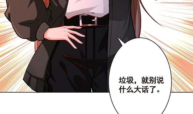 末世恋爱法则吻戏漫画,第188话 静静看你装X2图