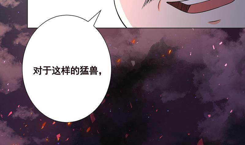 末世恋爱法则吻戏漫画,第175话 是人是鬼都在秀1图