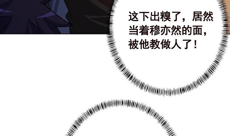 末世恋爱法则漫画下拉式酷漫屋漫画,第184话 奇怪的响声2图