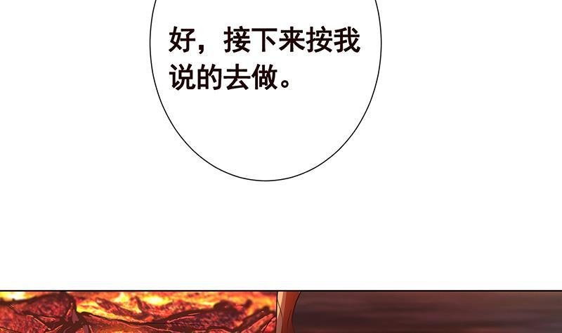末世恋爱法则吻戏漫画,第314话 你护苍生，我护你2图