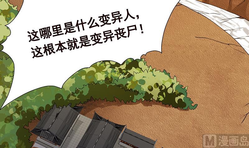 末世恋爱法则吻戏漫画,第259话 姐的男人，你觊觎不得2图