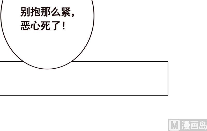 末世恋爱法则漫画全集免费阅读下拉式6漫画漫画,第115话 帮我洗澡澡1图