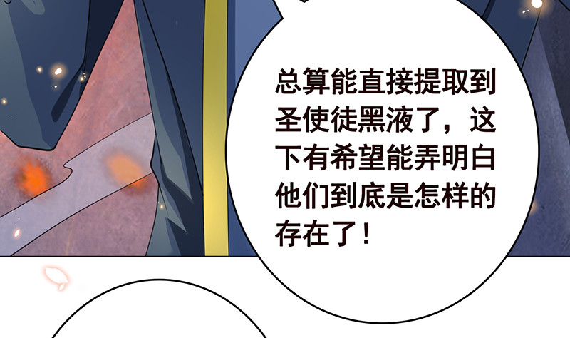 末世恋爱法则吻戏漫画,第398话 我最爱的是谁2图