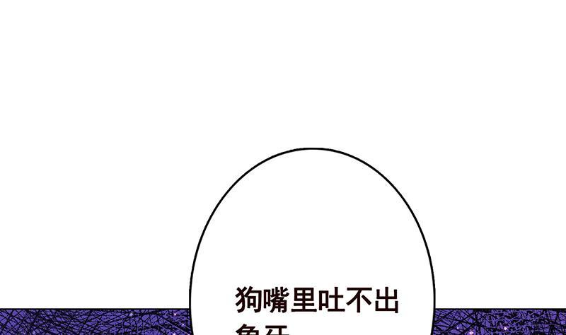 末世恋爱法则漫画,第203话 丧尸列车2图