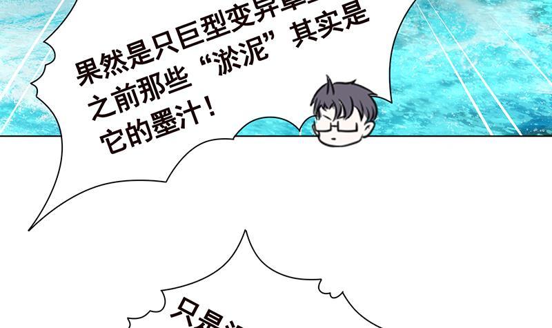 末世恋爱法则动漫免费全篇漫画,第285话 怒放的黑炎1图