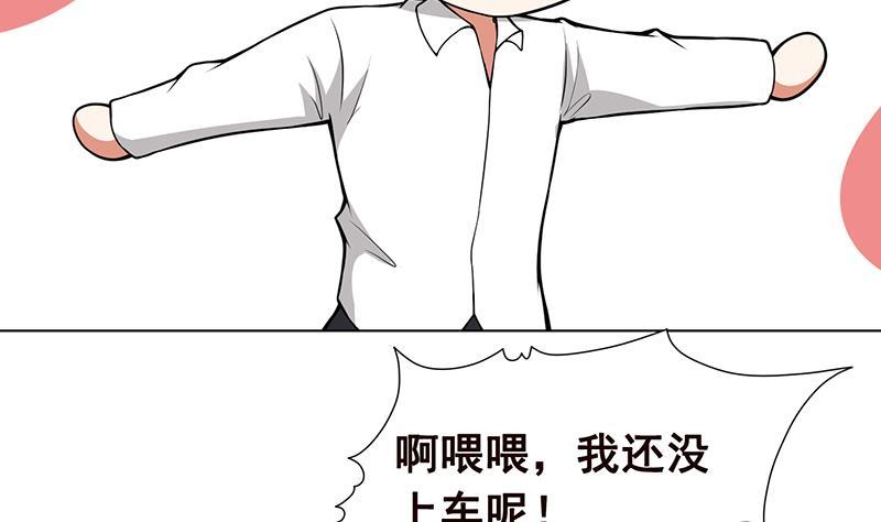 末世恋爱法则完全版漫画,第113话 湖心别墅1图