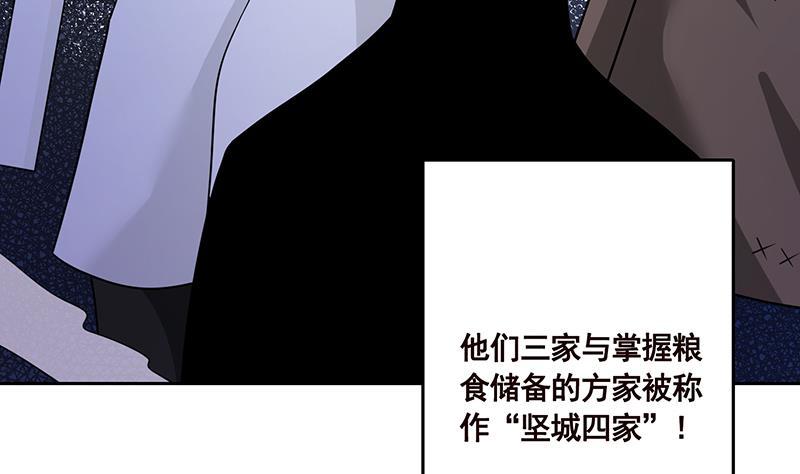 末世恋爱法则动漫免费全篇漫画,第339话 丑八怪咿呀儿呀2图