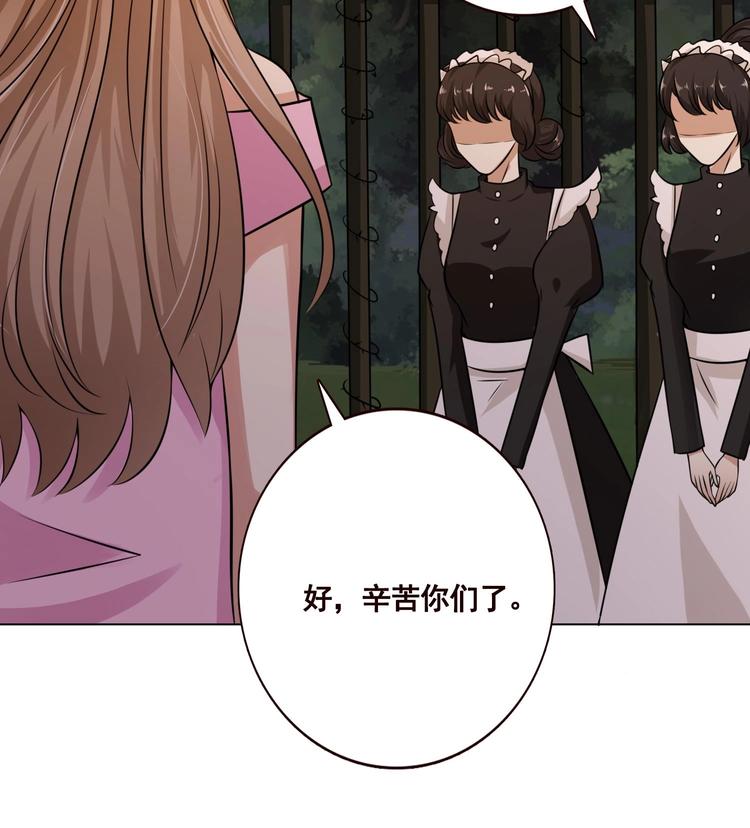 末世恋爱法则吻戏漫画,第20话 血雨末日2图