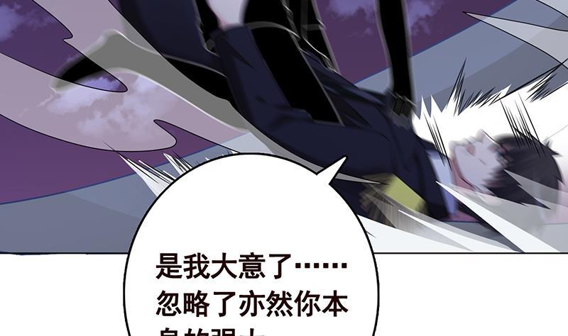 末世恋爱法则吻戏漫画,第287话 按住命运的咽喉1图
