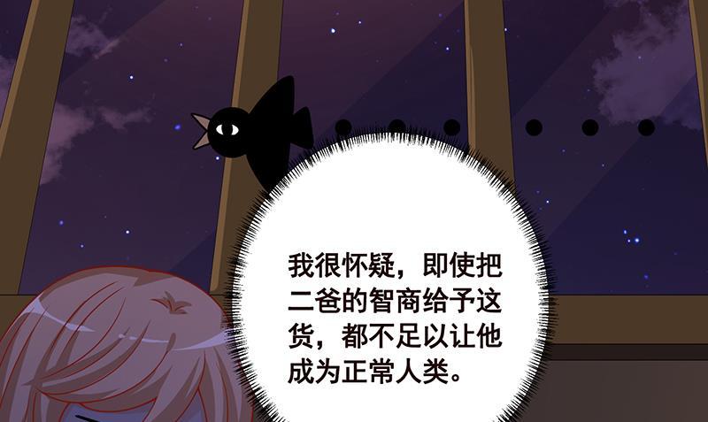 末世恋爱法则吻戏漫画,第175话 是人是鬼都在秀1图